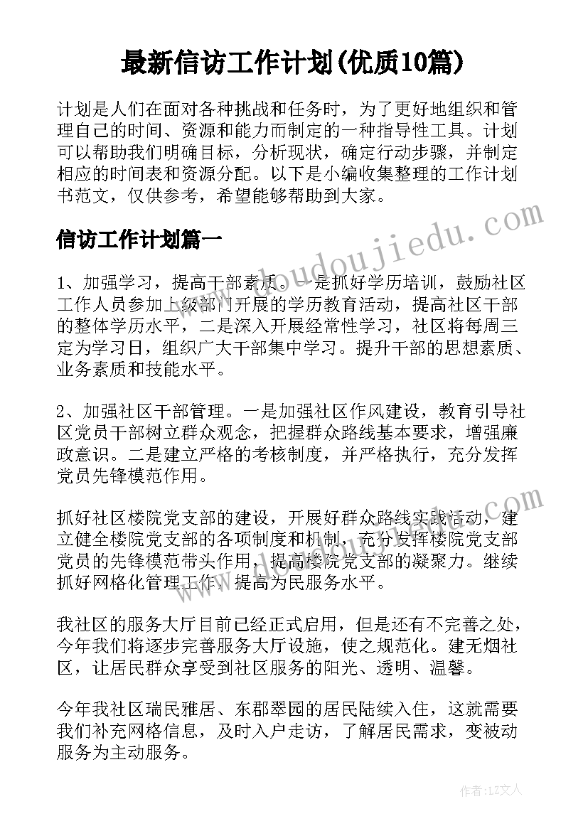 2023年大班幼儿园手工课设计意图 幼儿园大班语言活动方案(汇总5篇)