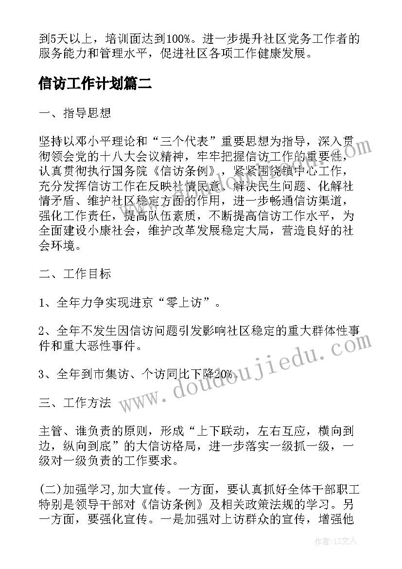 2023年大班幼儿园手工课设计意图 幼儿园大班语言活动方案(汇总5篇)