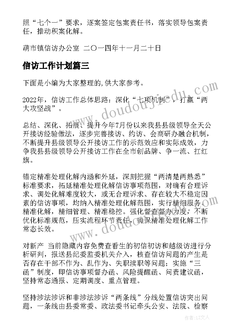 2023年大班幼儿园手工课设计意图 幼儿园大班语言活动方案(汇总5篇)