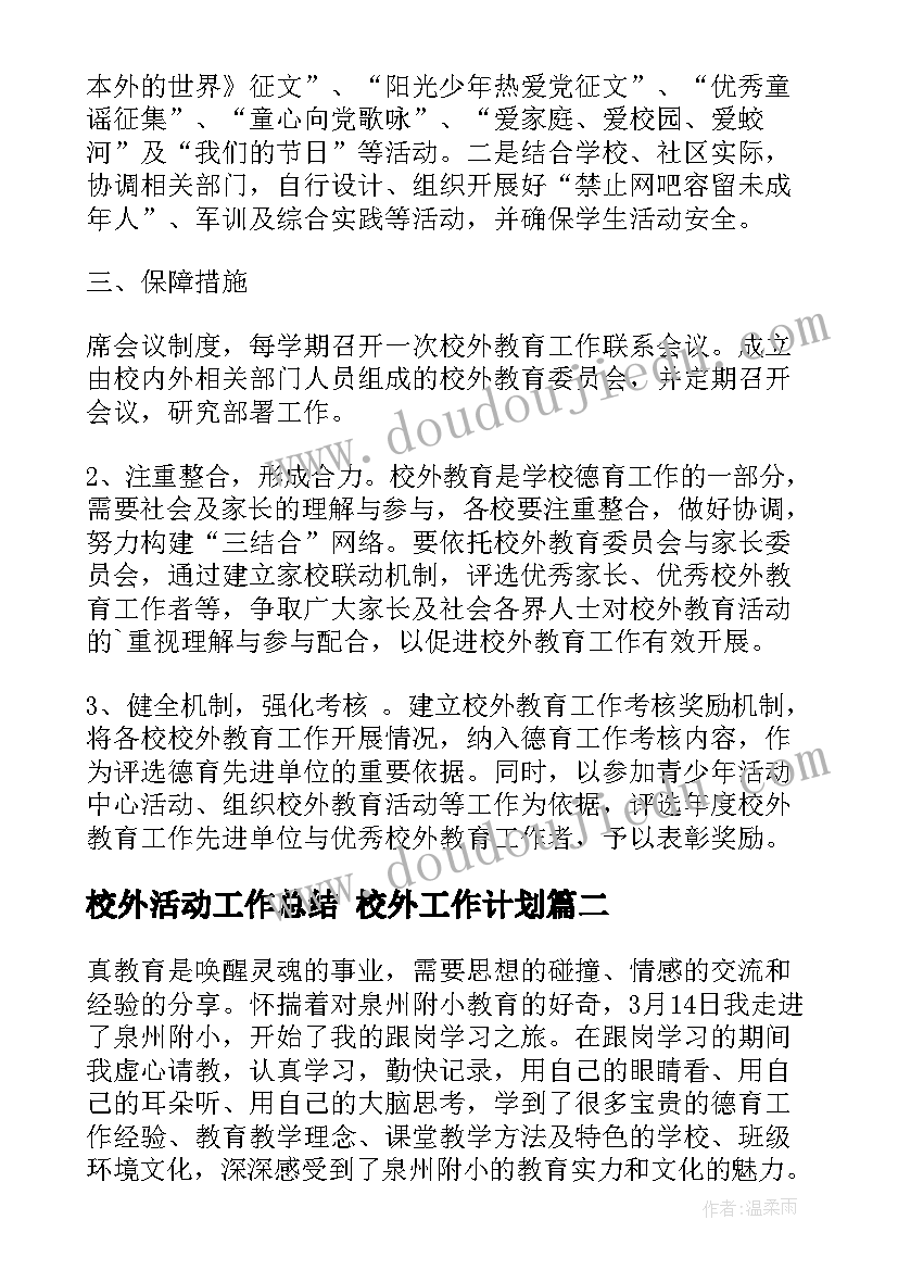 2023年商服工程部个人工作总结 工程部个人工作总结(优质5篇)