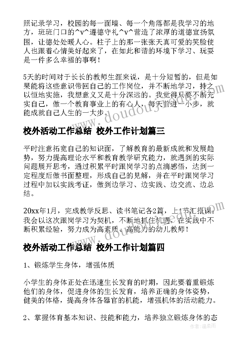 2023年商服工程部个人工作总结 工程部个人工作总结(优质5篇)