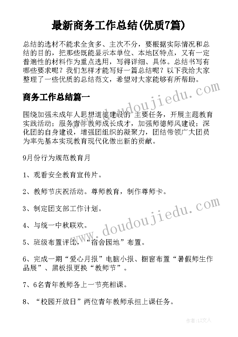 故事比赛活动 讲故事比赛活动方案(优质5篇)