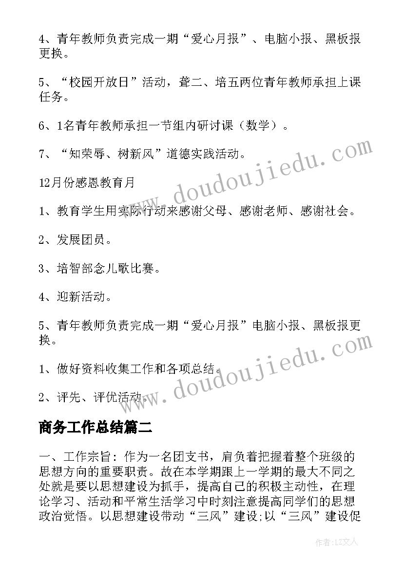 故事比赛活动 讲故事比赛活动方案(优质5篇)