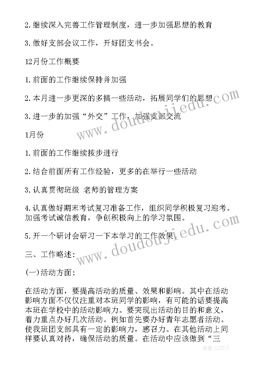 故事比赛活动 讲故事比赛活动方案(优质5篇)