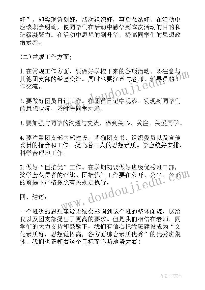 故事比赛活动 讲故事比赛活动方案(优质5篇)