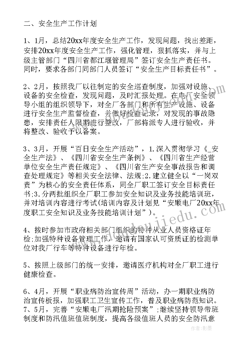 2023年脱硫终工作总结(汇总9篇)