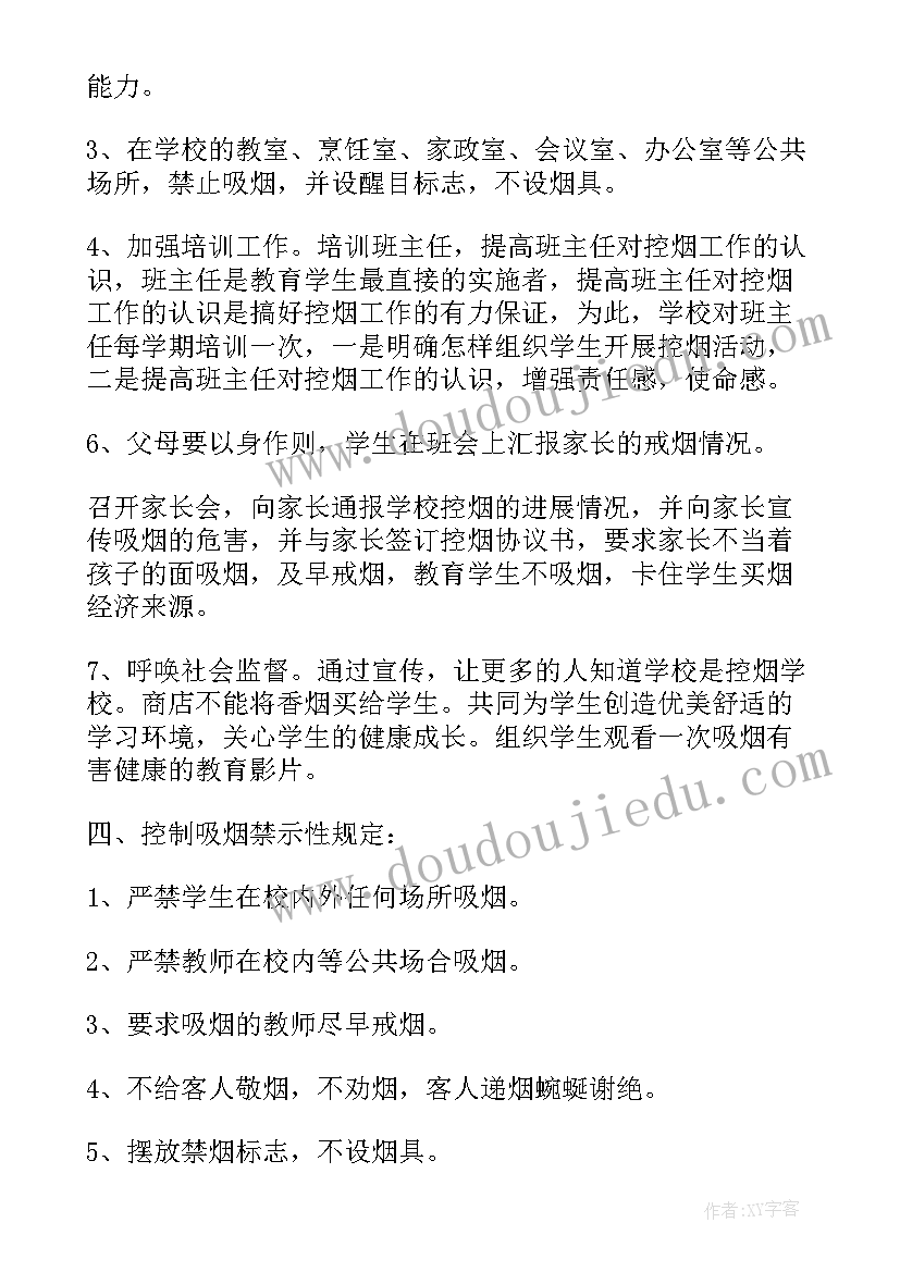 烟草店收入工作计划(精选9篇)