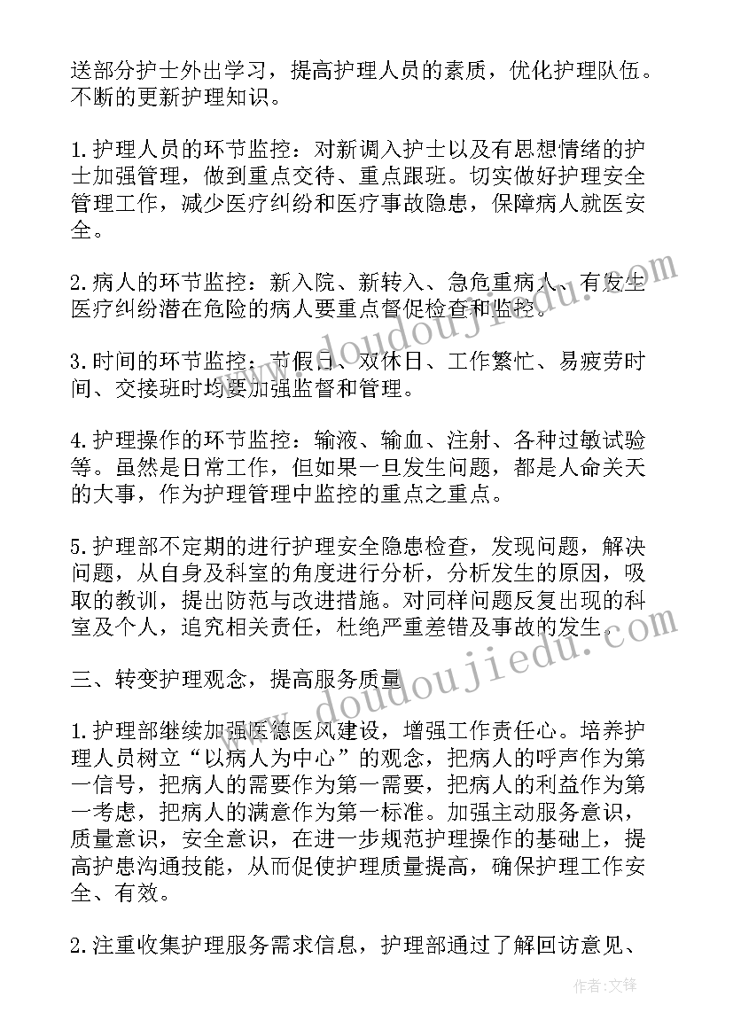 急诊科护士夜班工作流程 急诊护士工作计划(通用8篇)