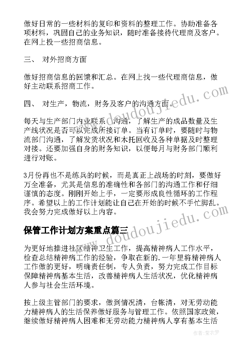 最新音乐阳光下的孩子教学反思 阳光教学反思(大全5篇)