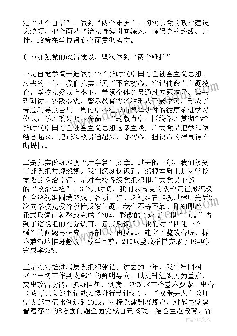 外协质量提升工作计划 小学教师教学质量提升工作计划(汇总5篇)