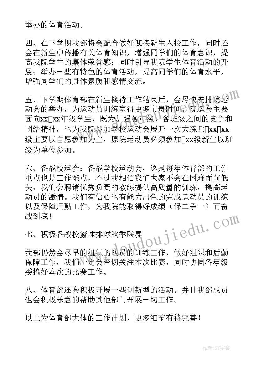 二年级语文授课计划及教学目标 语文课程教学目标全新计划(汇总5篇)