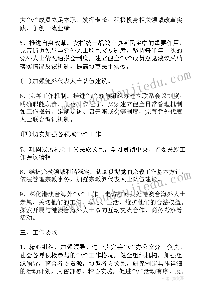 党办工作计划(实用6篇)