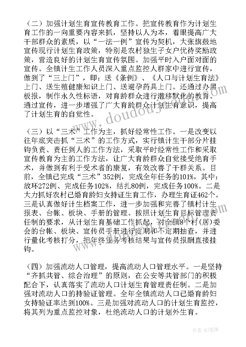 最新红色联盟活动 制定妇幼专科联盟工作计划(优秀5篇)