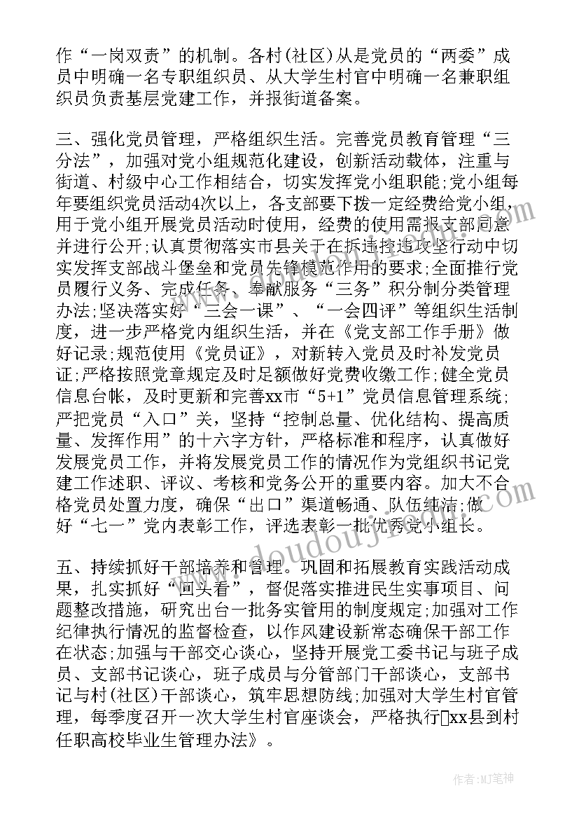 最新红色联盟活动 制定妇幼专科联盟工作计划(优秀5篇)