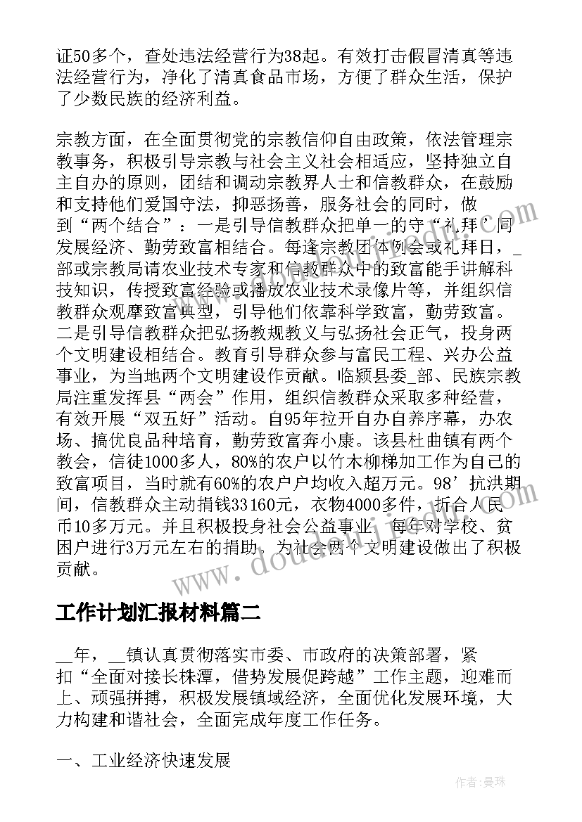 最新以内数的加减混合运算教学反思 加减混合教学反思(优秀9篇)