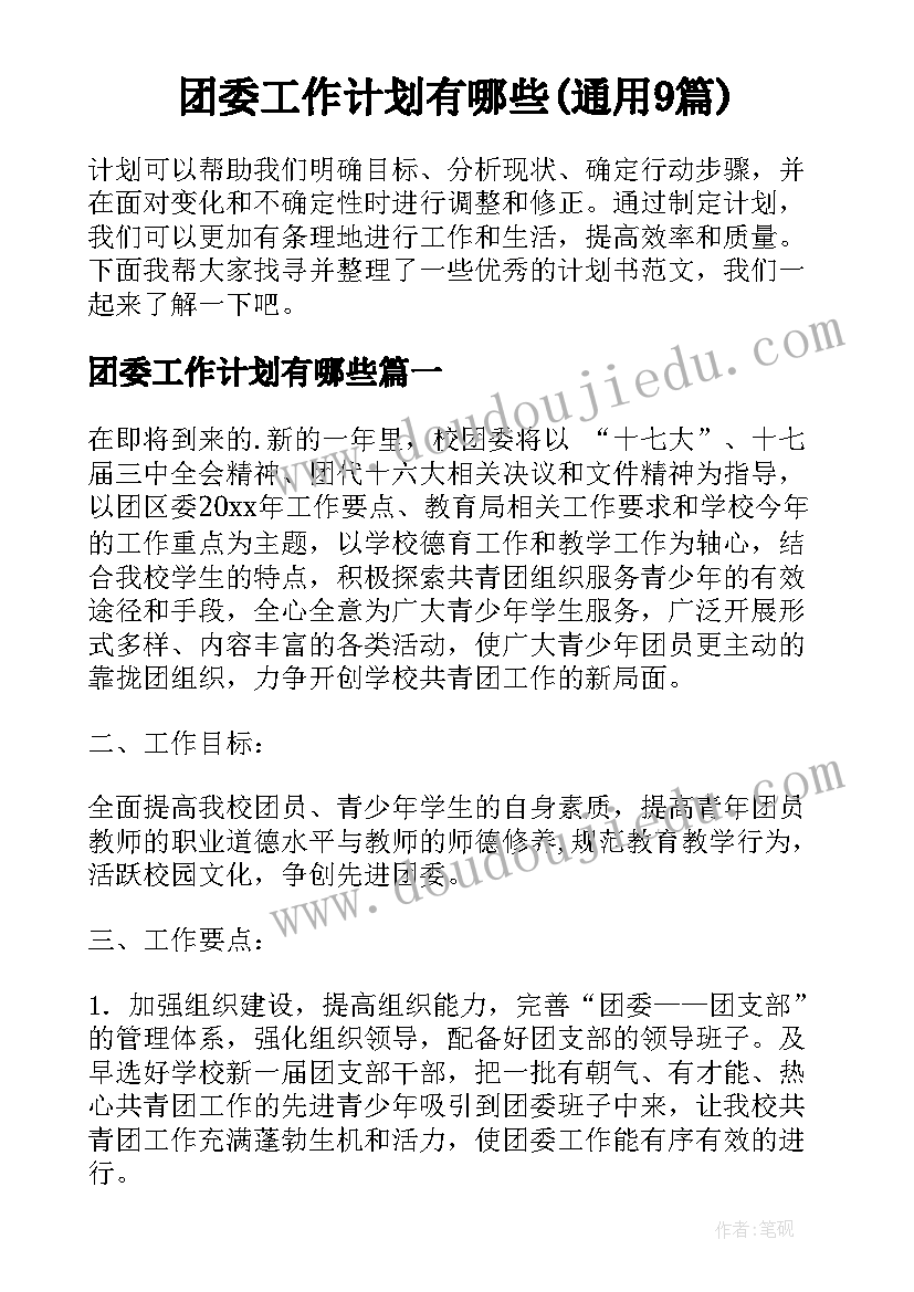 最新高中语文词性教案 高三语文教学反思(优秀6篇)