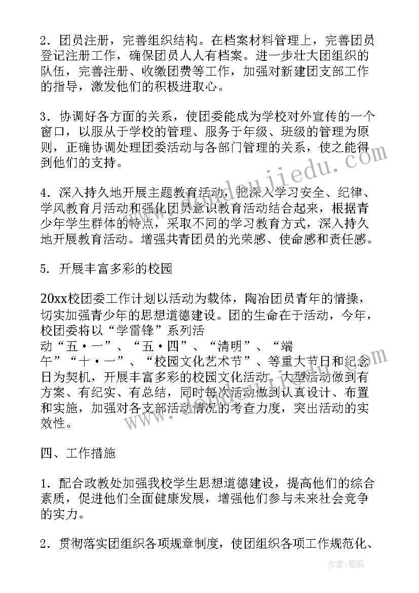 最新高中语文词性教案 高三语文教学反思(优秀6篇)