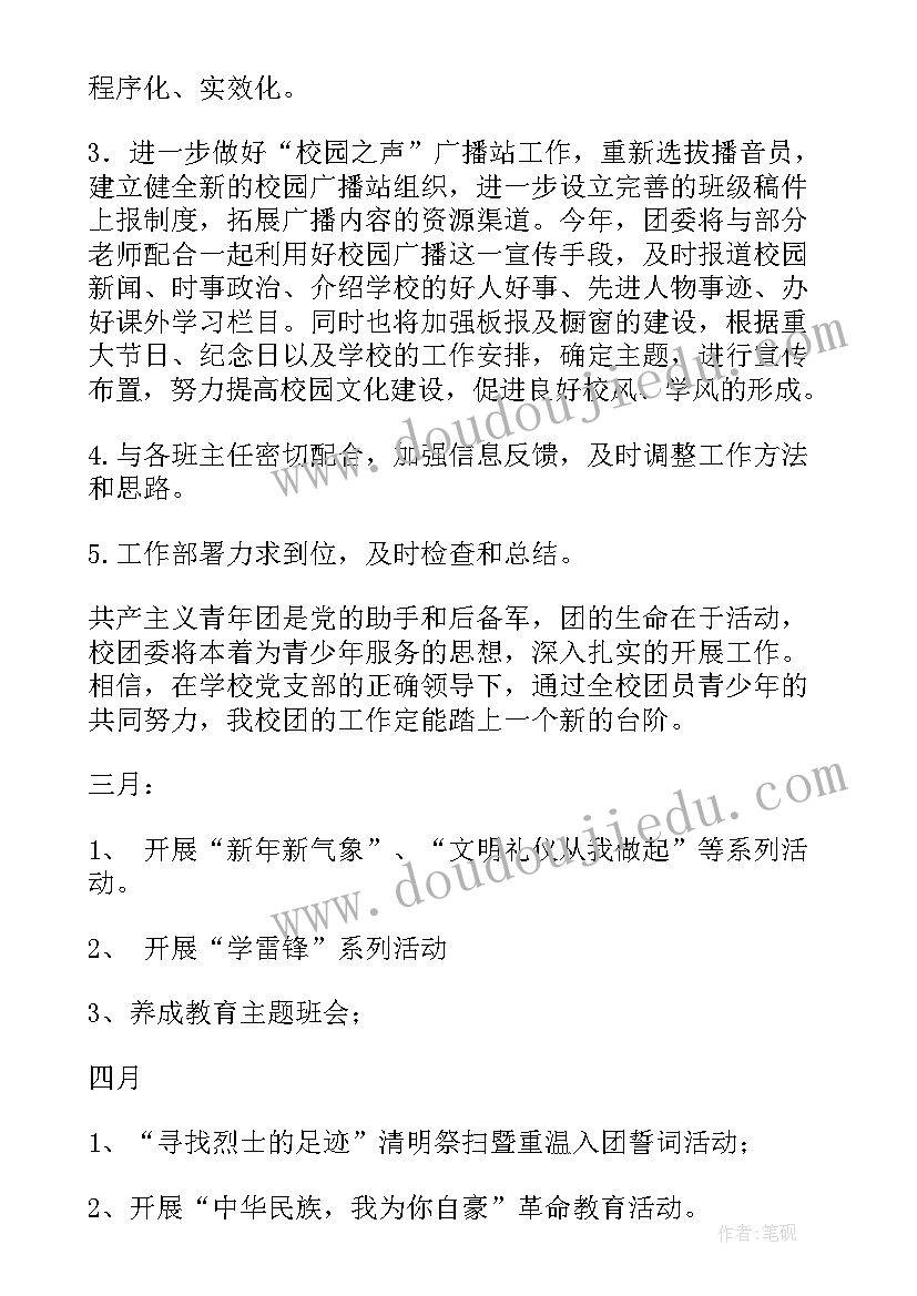 最新高中语文词性教案 高三语文教学反思(优秀6篇)