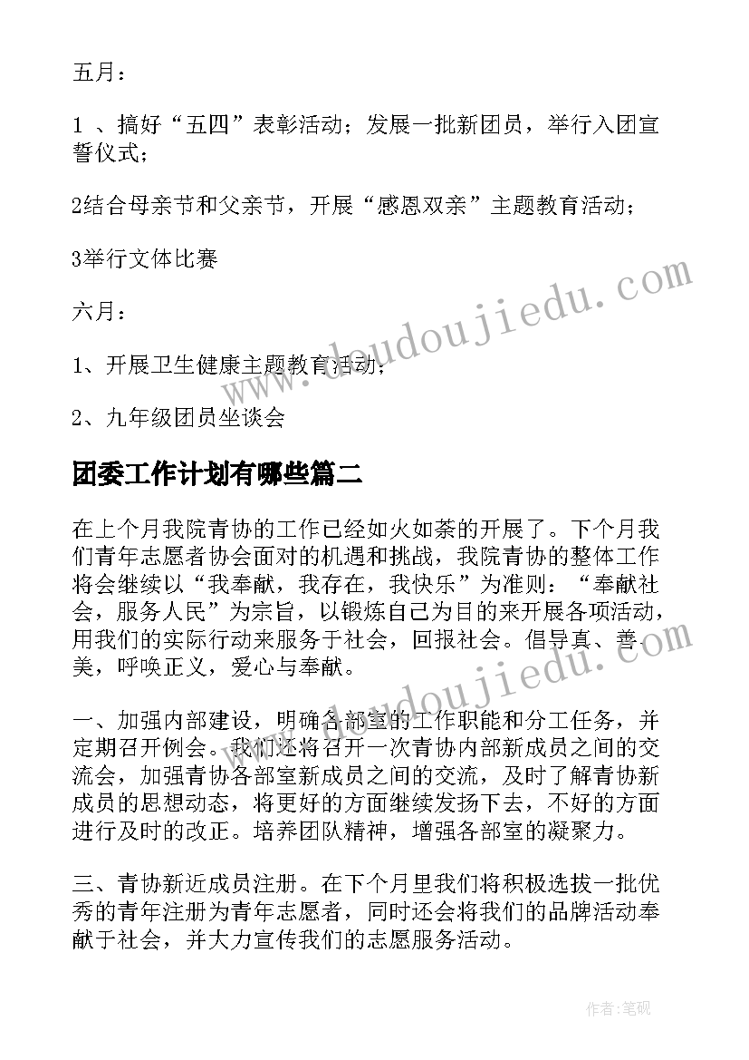 最新高中语文词性教案 高三语文教学反思(优秀6篇)