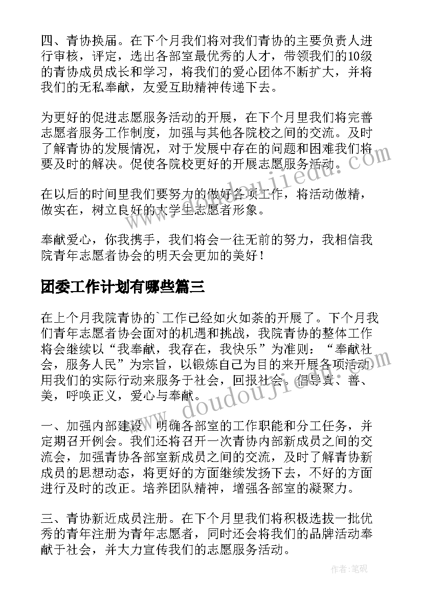 最新高中语文词性教案 高三语文教学反思(优秀6篇)