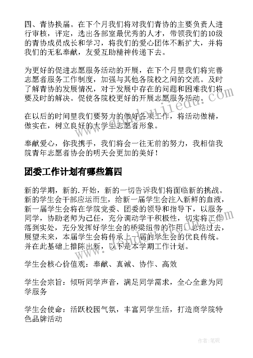 最新高中语文词性教案 高三语文教学反思(优秀6篇)