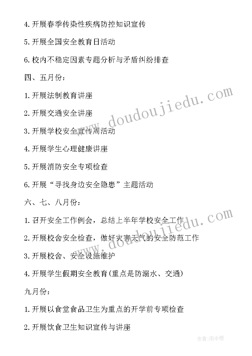 最新治安大队年度工作计划(汇总5篇)