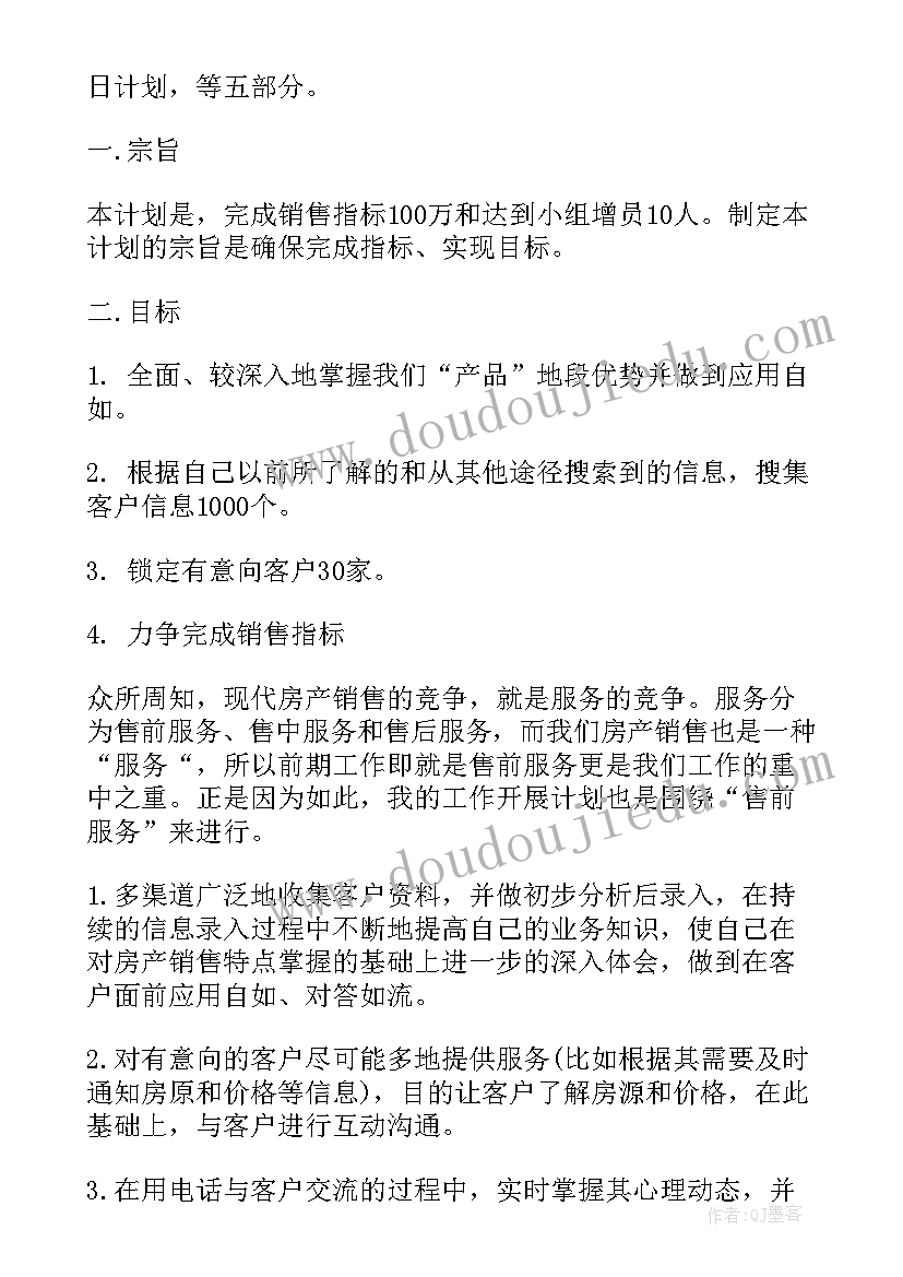 最新羊场工作计划(实用7篇)