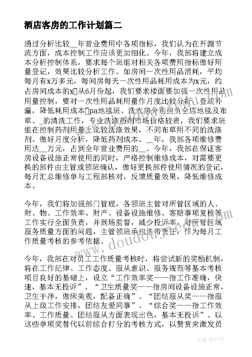 2023年户外投掷区投放 小班户外活动实施心得体会(模板6篇)