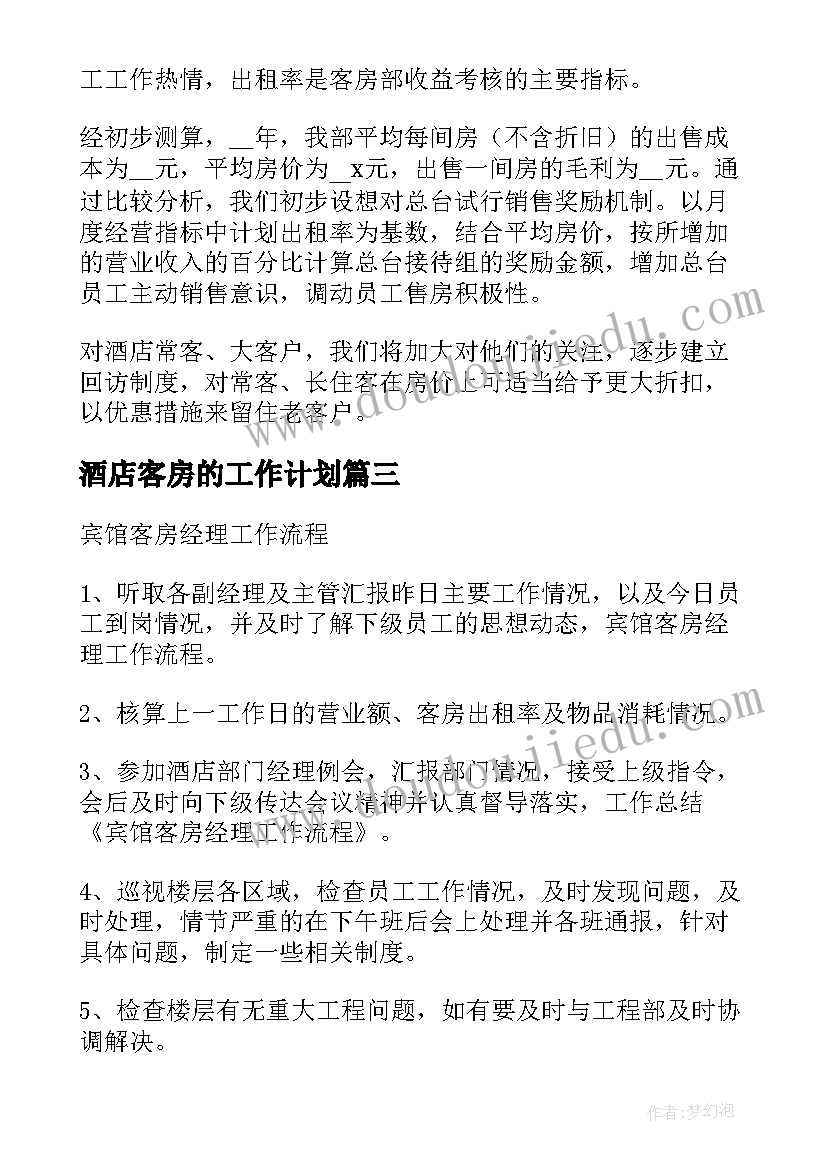 2023年户外投掷区投放 小班户外活动实施心得体会(模板6篇)