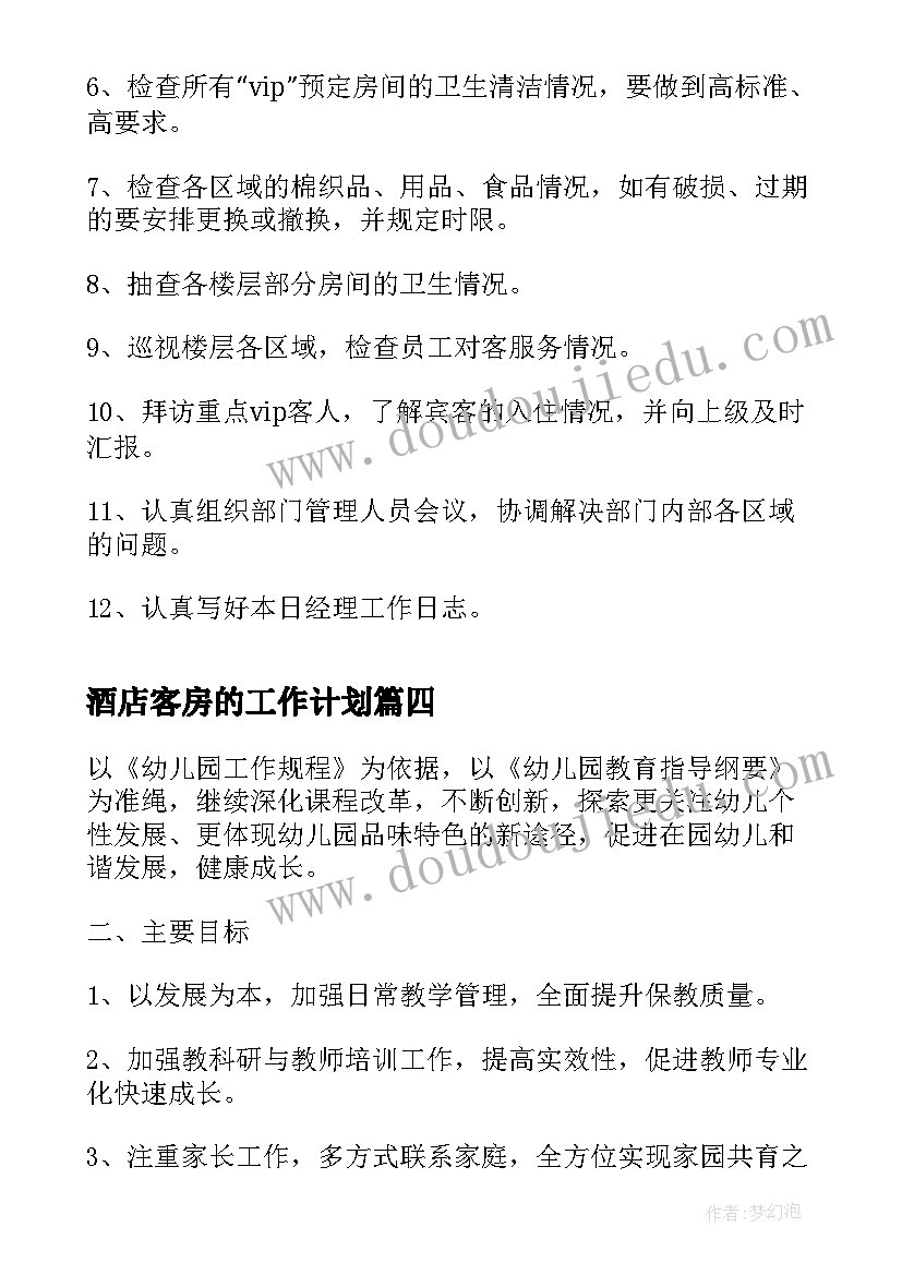 2023年户外投掷区投放 小班户外活动实施心得体会(模板6篇)