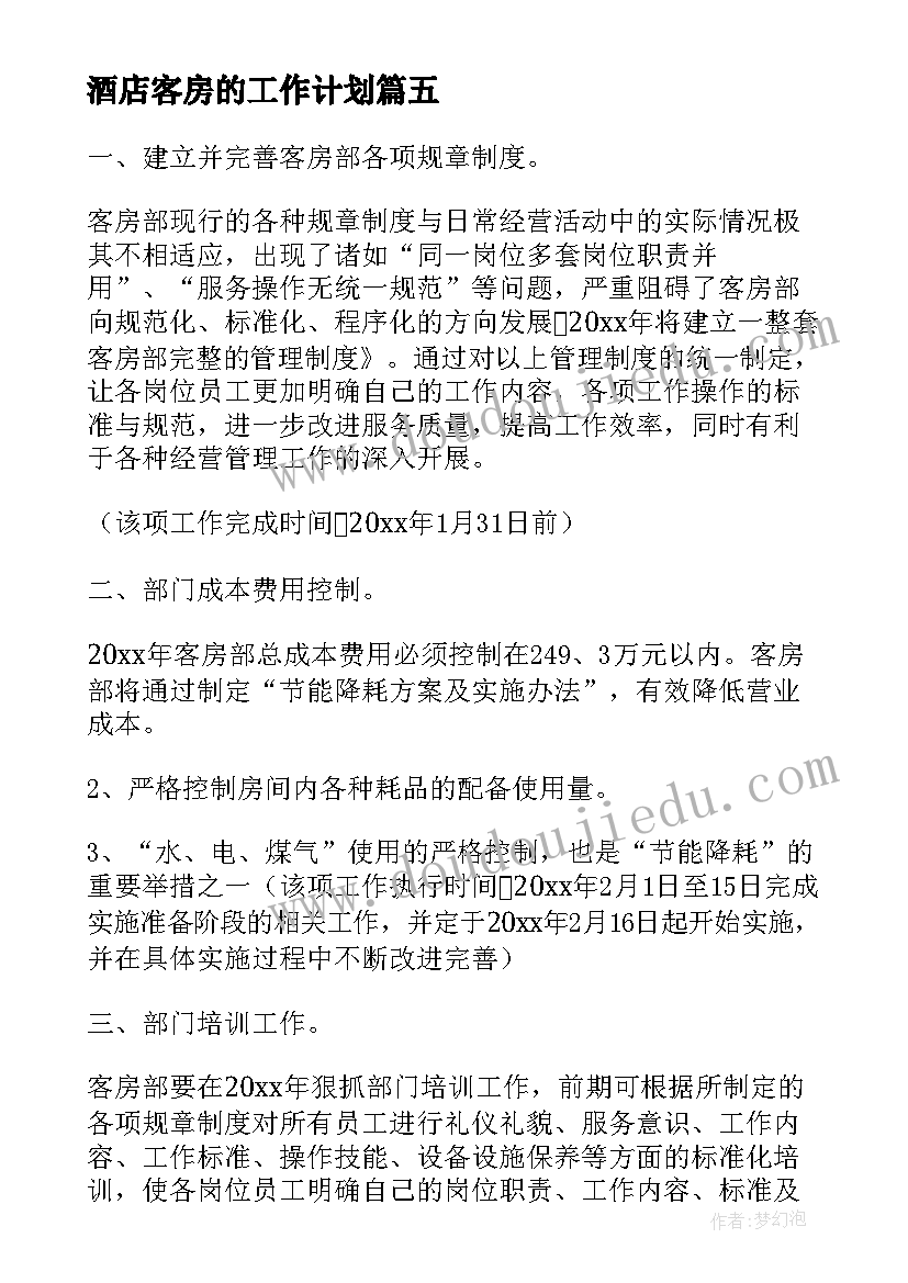 2023年户外投掷区投放 小班户外活动实施心得体会(模板6篇)