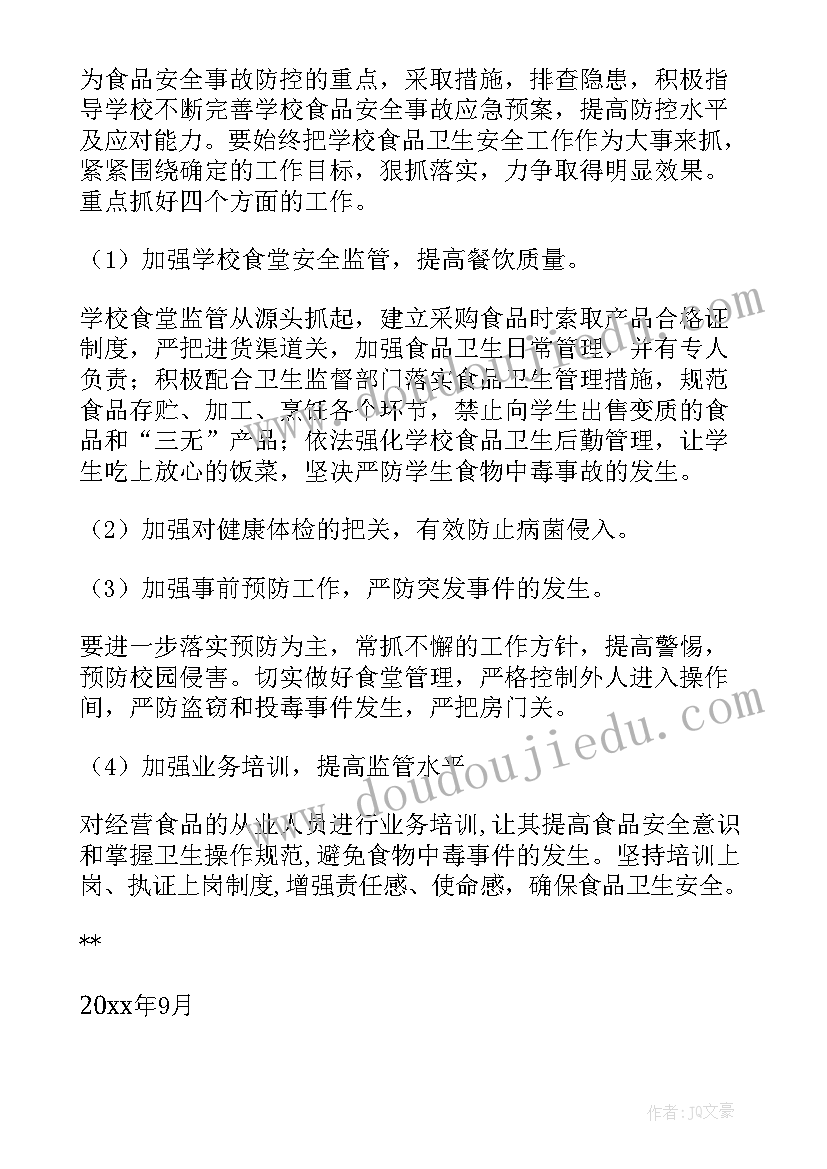 2023年婚前检查总结(优质7篇)