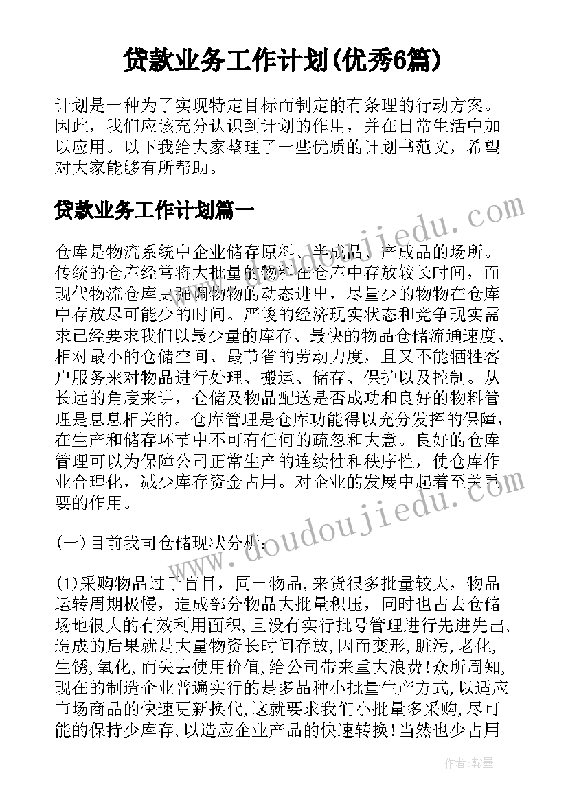 小班春游消防队活动方案及反思(优秀5篇)