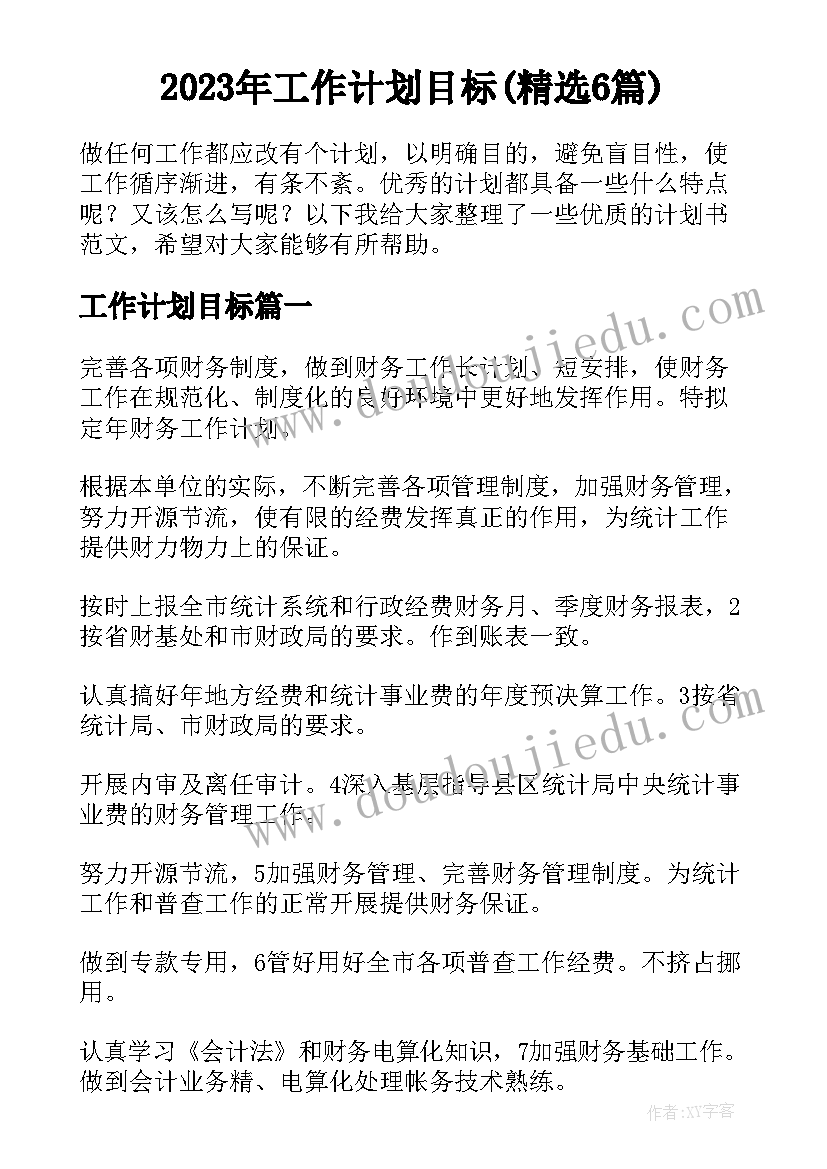 数学课代表宣言一句话 竞选数学课代表发言稿(汇总6篇)