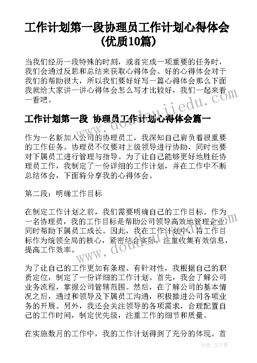 最新电钢琴租赁合同(通用8篇)