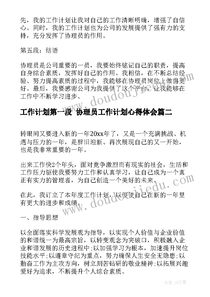 最新电钢琴租赁合同(通用8篇)