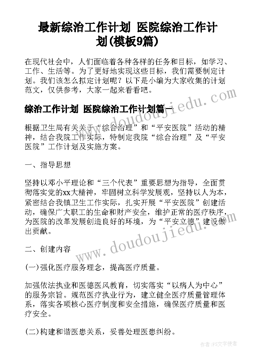 2023年大班健康小心有危险教学反思 小心危险小班教案及教学反思(优秀5篇)