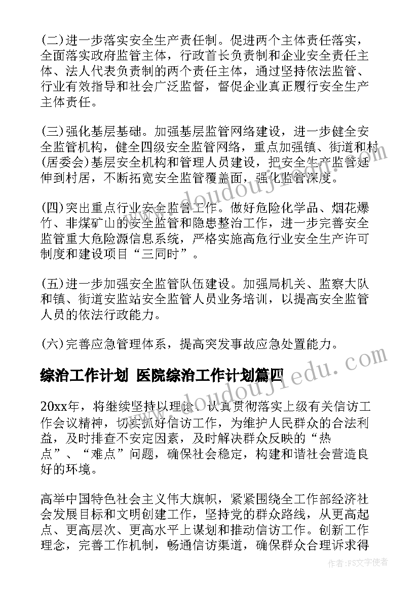 2023年大班健康小心有危险教学反思 小心危险小班教案及教学反思(优秀5篇)