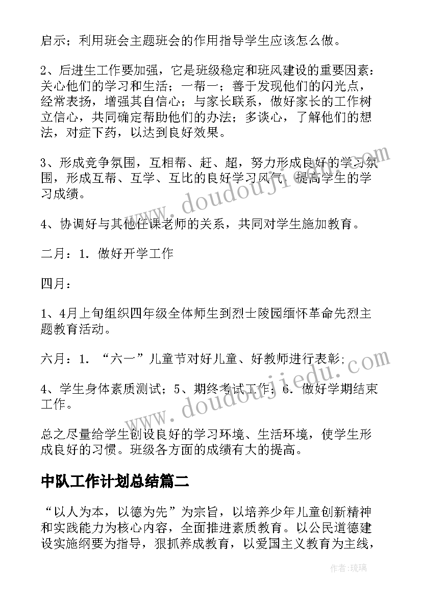 2023年党日特色创新活动方案(通用5篇)