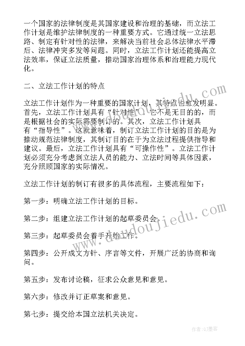 除灰运行值班员工作总结(通用7篇)