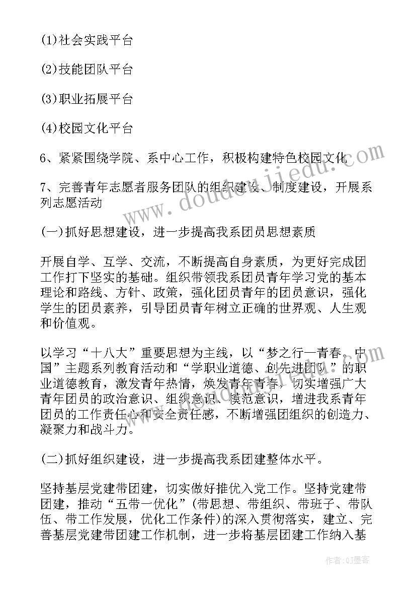 除灰运行值班员工作总结(通用7篇)