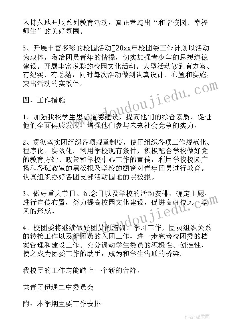 2023年幼儿园美术特色课活动总结反思(精选5篇)