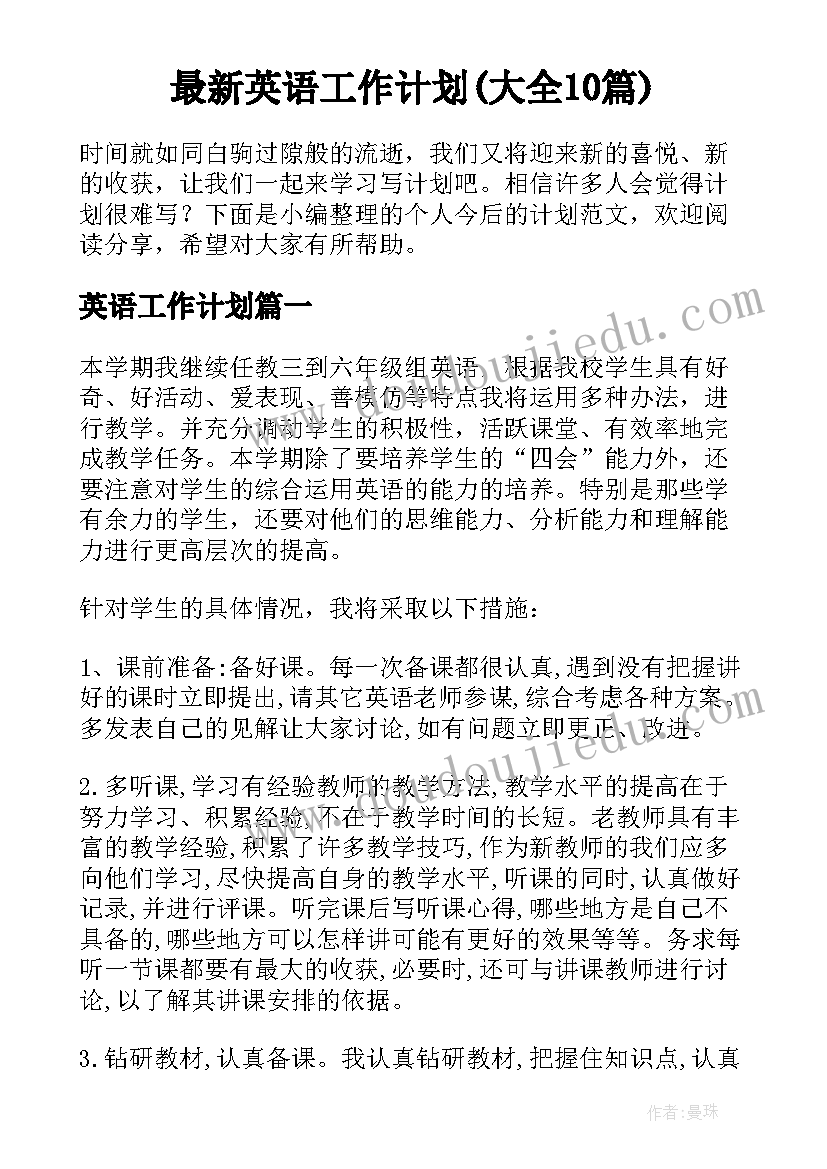 最新一年级语文天地一教案(汇总5篇)