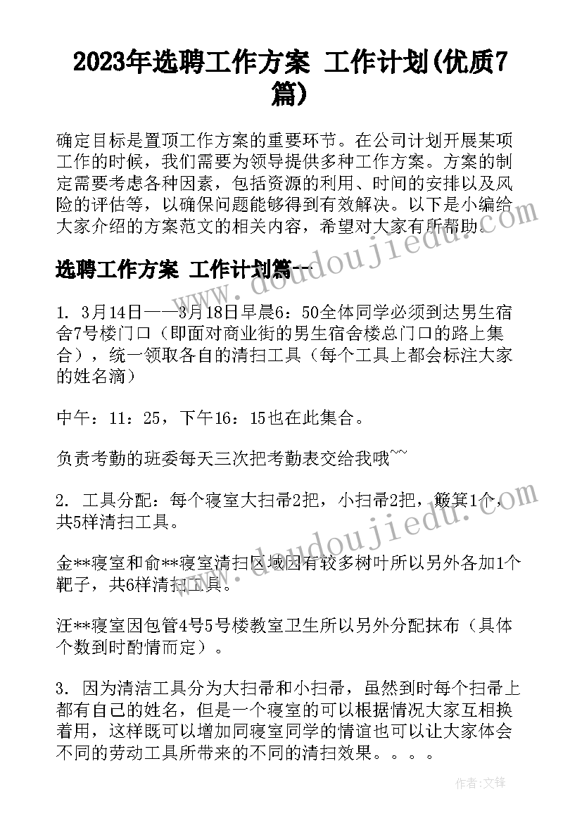 河北省新劳动法规定 新劳动合同法(优秀6篇)