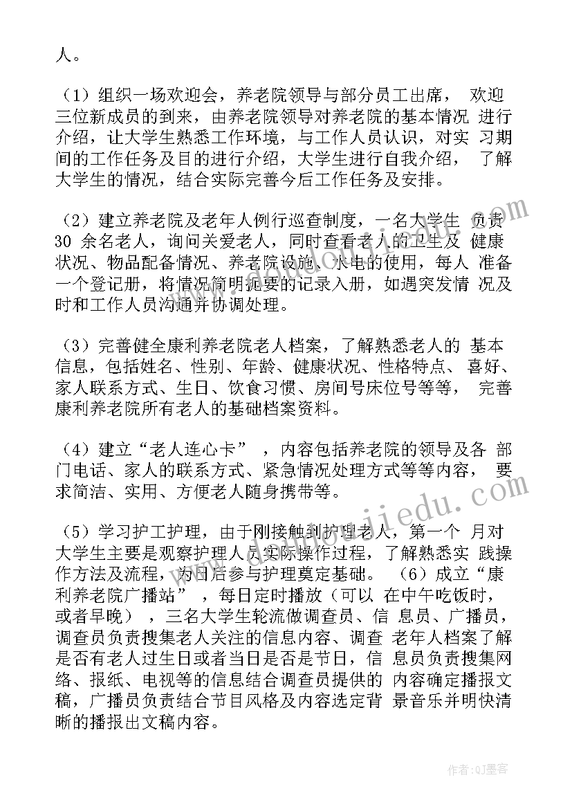 最新服务政协工作计划 服务员个人工作计划服务员工作计划(优秀9篇)