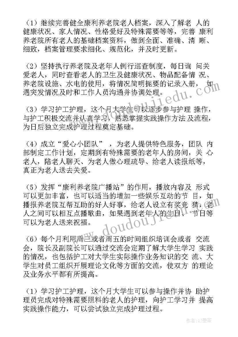 最新服务政协工作计划 服务员个人工作计划服务员工作计划(优秀9篇)