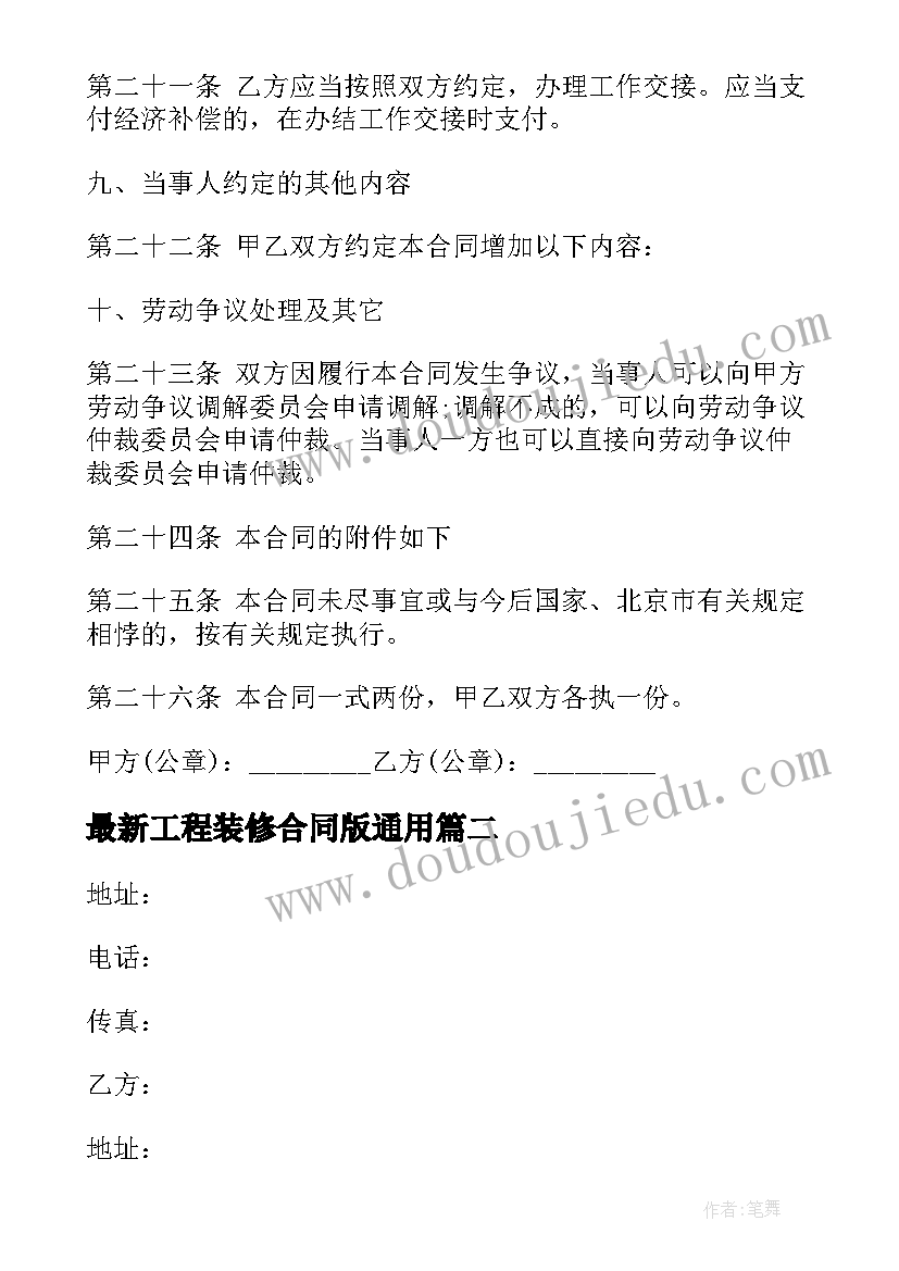 2023年教学设计设计意图(通用5篇)