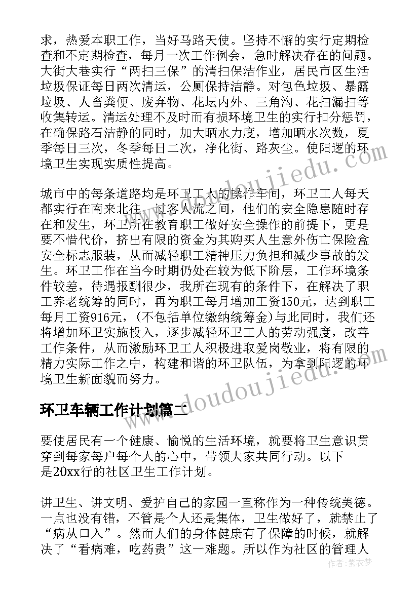 江苏小学二年级音乐教学计划(优秀6篇)