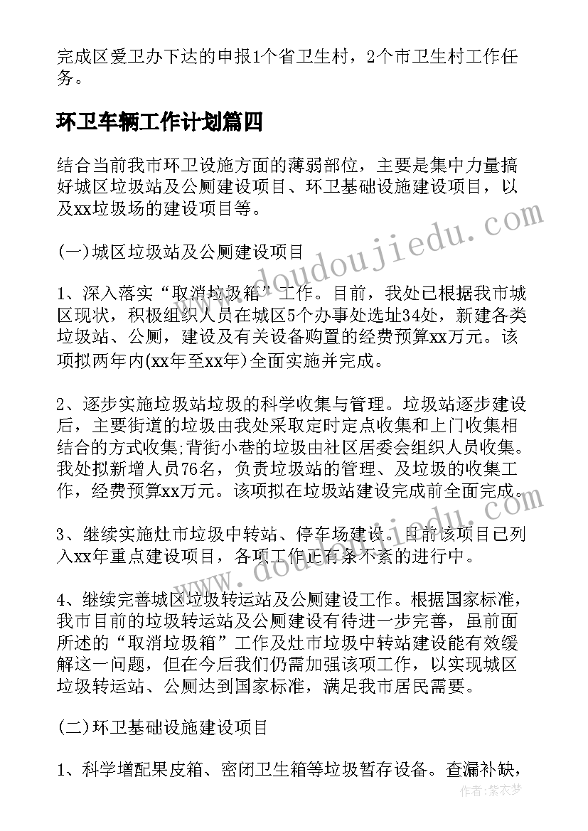 江苏小学二年级音乐教学计划(优秀6篇)