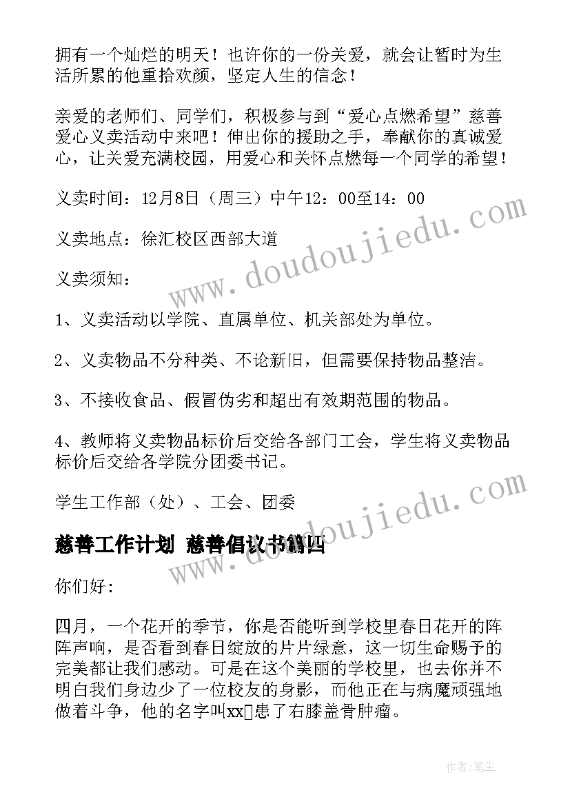 申请生源地贷款申请表 创业贷款申请书(优秀7篇)